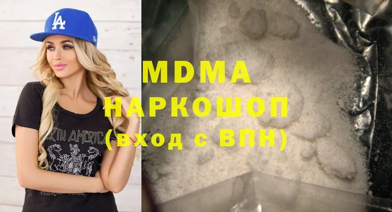 MDMA кристаллы  Канаш 