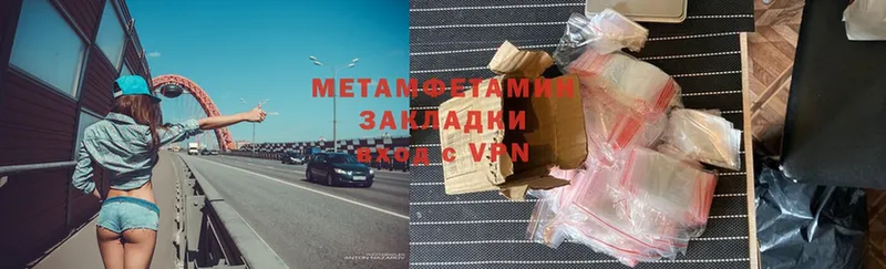 МЕТАМФЕТАМИН Methamphetamine  гидра сайт  Канаш 